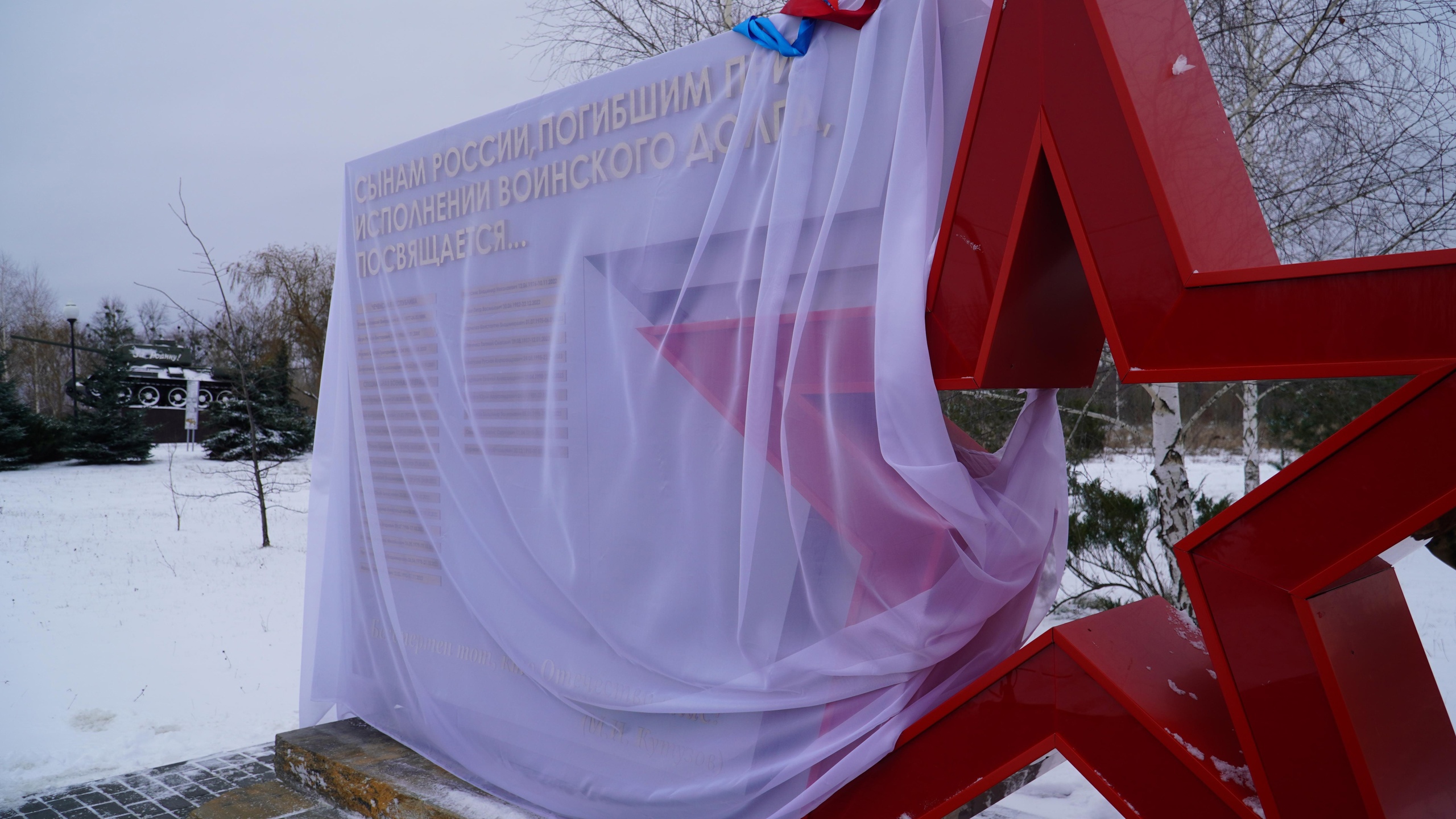 Памятный знак в Парке Воинской Славы.