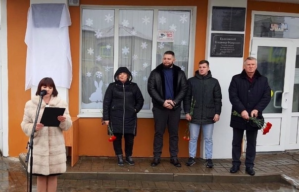В Борисовке открыли мемориальную доску Солохе Артёму.