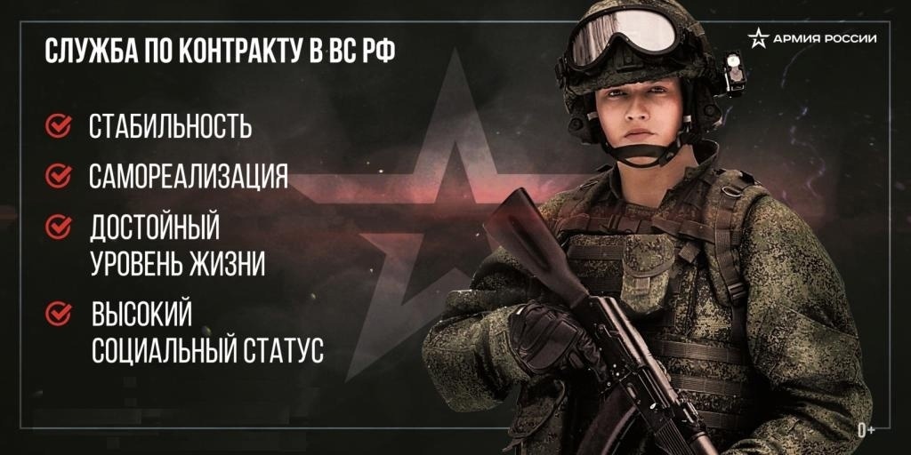 Пункт отбора на военную службу по контракту по Белгородской области проводит набор кандидатов для прохождения военной службы по контракту в Вооруженные Силы Российской Федерации.