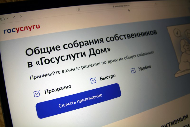 В 2025 году в порядок проведения общих собраний собственников (ОСС) многоквартирных домов внесены изменения.