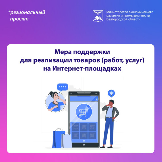 Уважаемые предприниматели!.