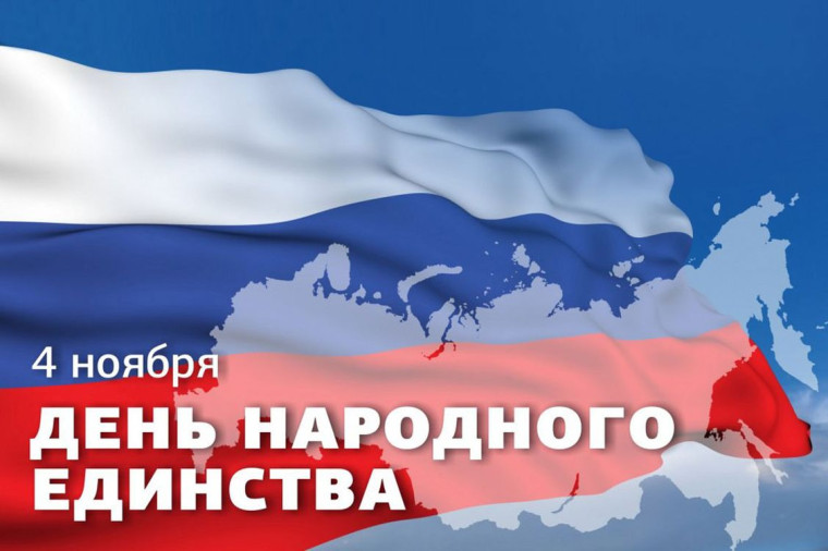 Поздравление. Поздравление.