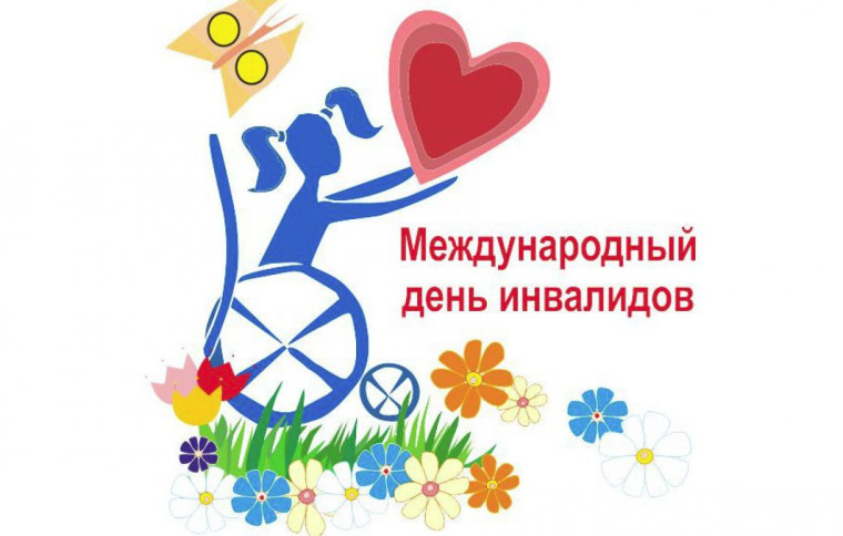 Поздравление. Поздравление.