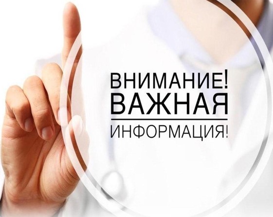 Информация.