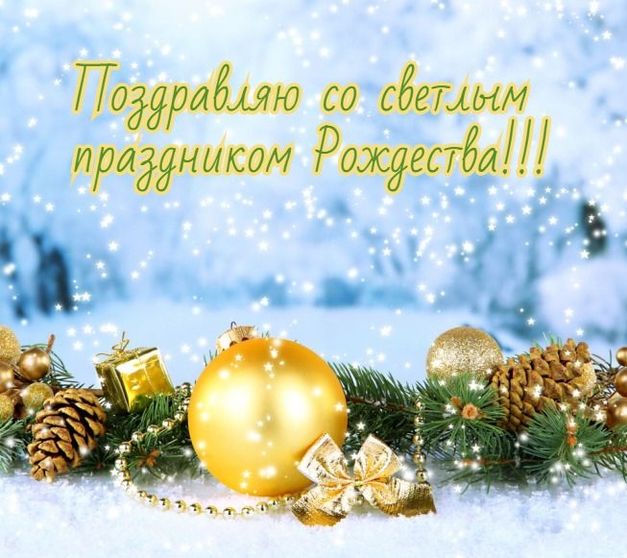 Поздравление. Поздравление.